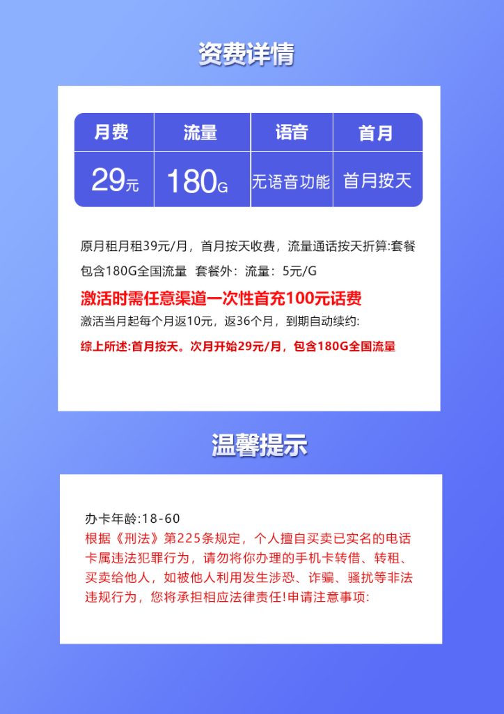 图片[1]-河北联通专属卡怎么样？29元180G通用流量-赫兹号卡网
