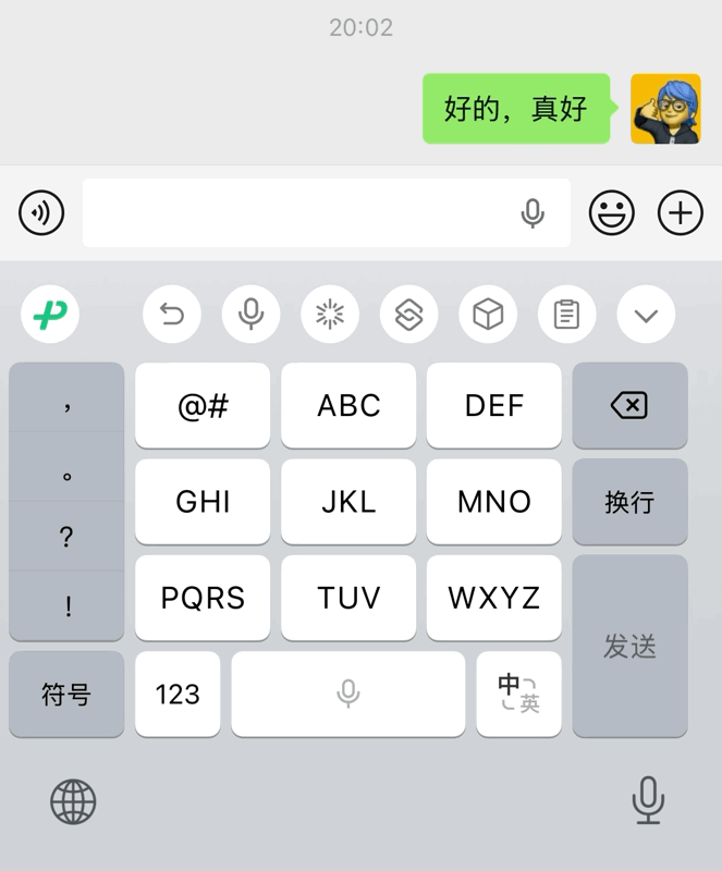 图片[2]-微信iOS输入法终于免跳转了！语音转文字直接用，不用再切出去-赫兹号卡网-赫兹通讯