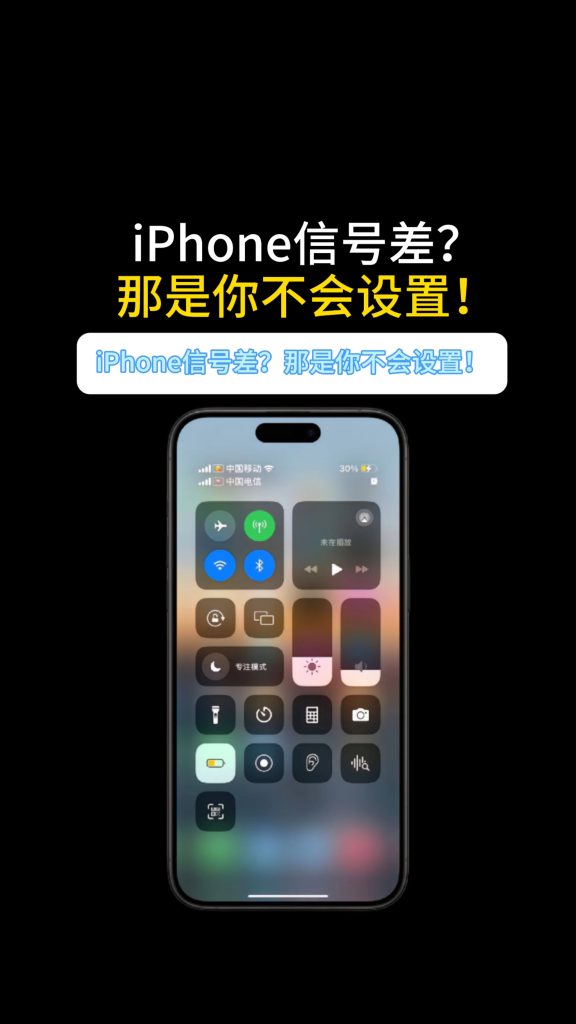 iPhone信号差不是手机的锅！关掉自动5G网速直接起飞-赫兹号卡网-赫兹通讯