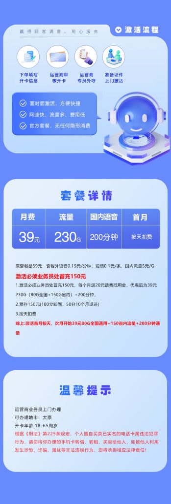 图片[1]-山西联通专享卡怎么样？39元230G流量+200分钟通话-赫兹号卡网