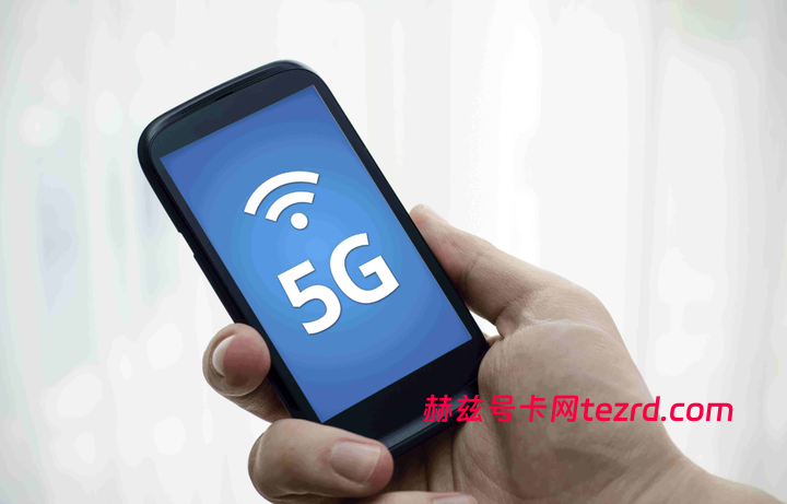 广电5G用户破4300万:是逆袭破局,还是数字泡沫?-赫兹号卡网-赫兹通讯