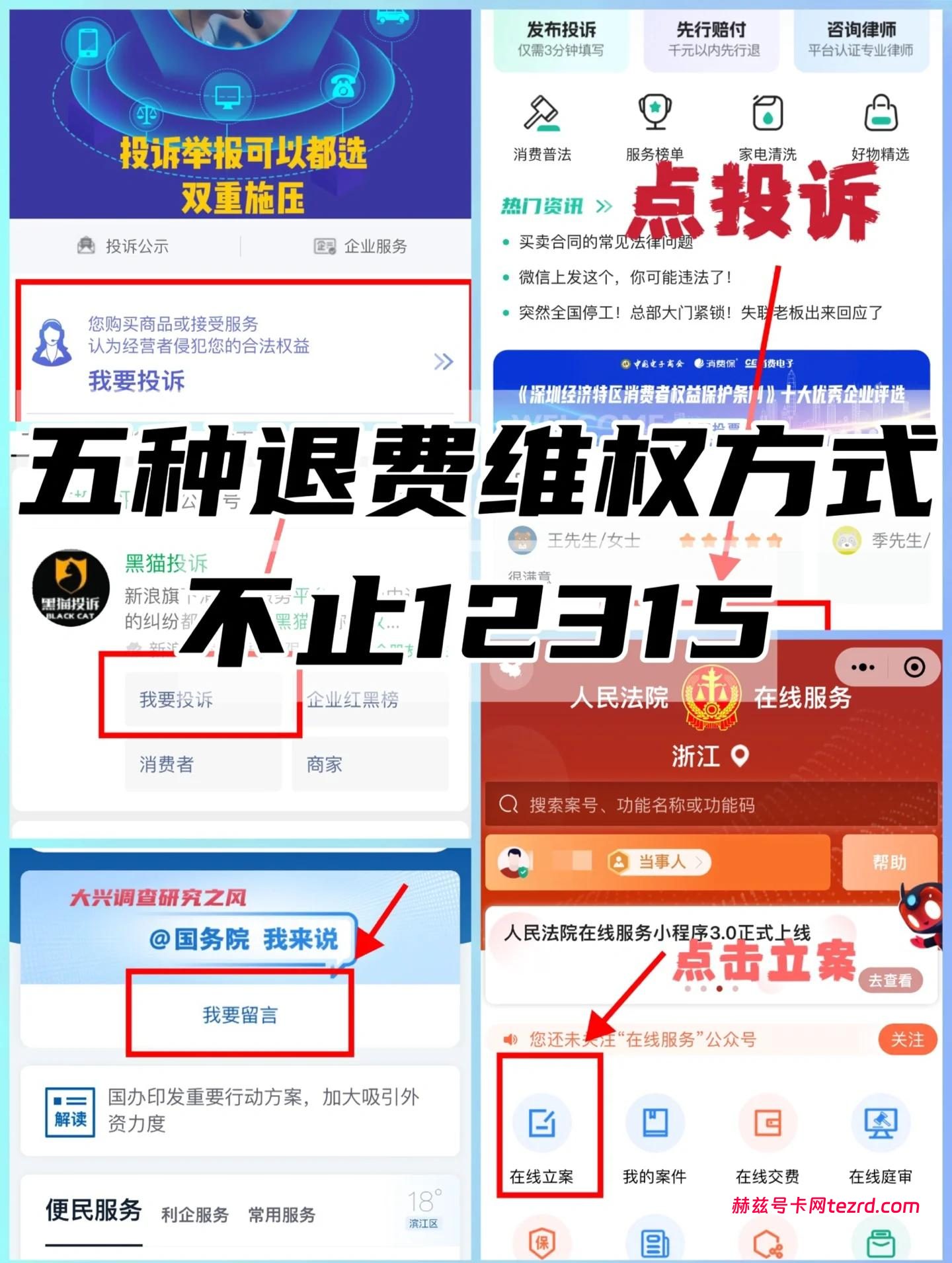 销户退费全攻略，别再让你的话费余额白白打水漂！-赫兹号卡网-赫兹通讯