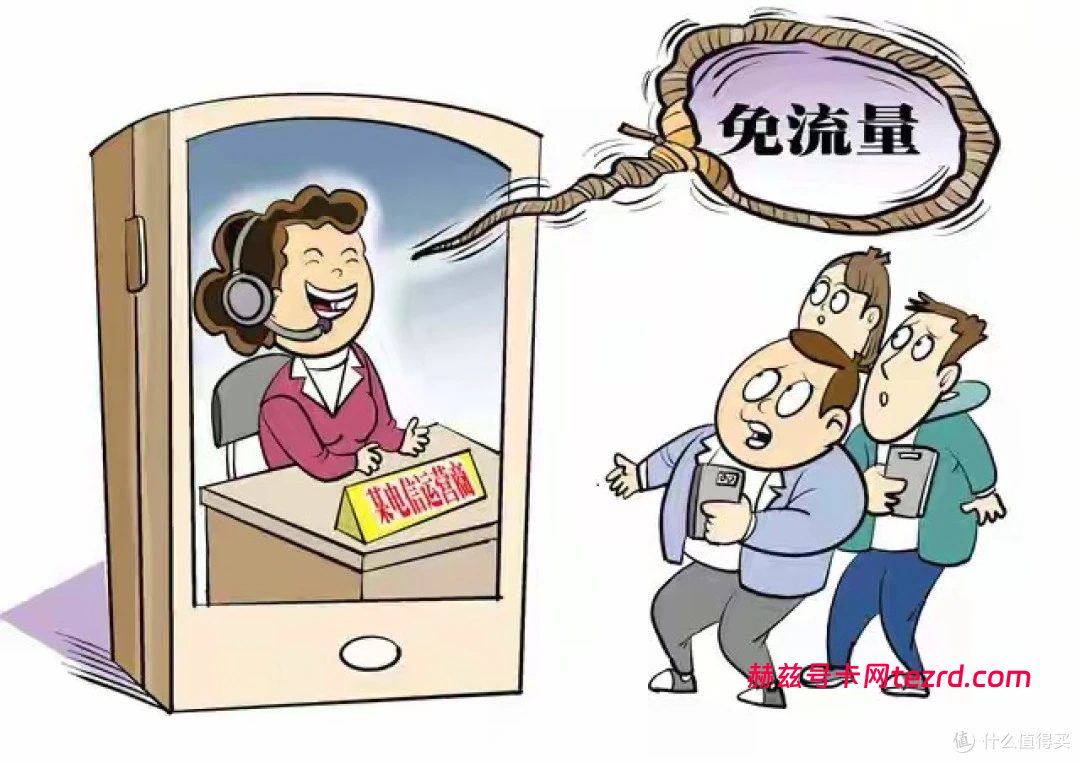 破除偏见：关于运营商，我们是否忽略了那些沉默的真相？-赫兹号卡网-赫兹通讯
