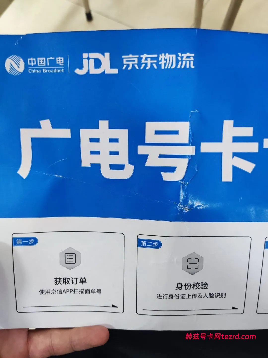 20元包320G流量？揭秘广电“梦中情卡”背后的真相！-赫兹号卡网-赫兹通讯