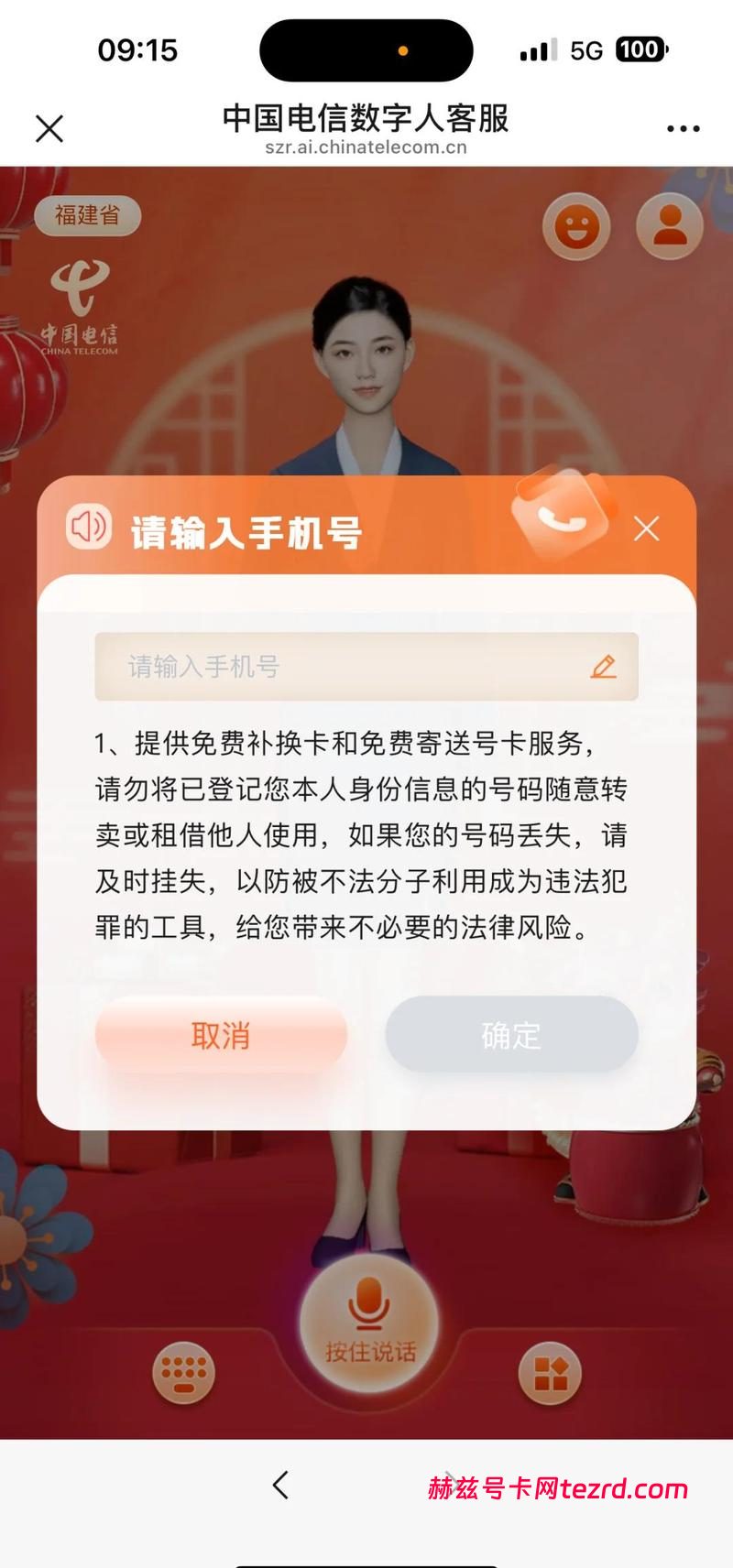 手机解挂别跑冤枉路！认准自营厅，10分钟搞定-赫兹号卡网-赫兹通讯