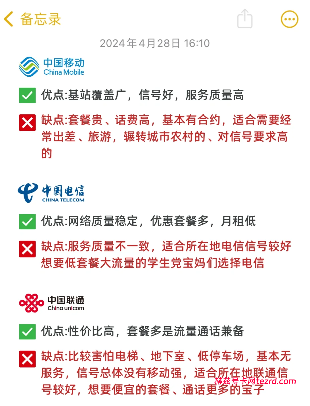 2026年家庭宽带选购终极指南：联通、电信、移动到底怎么选？-赫兹号卡网-赫兹通讯