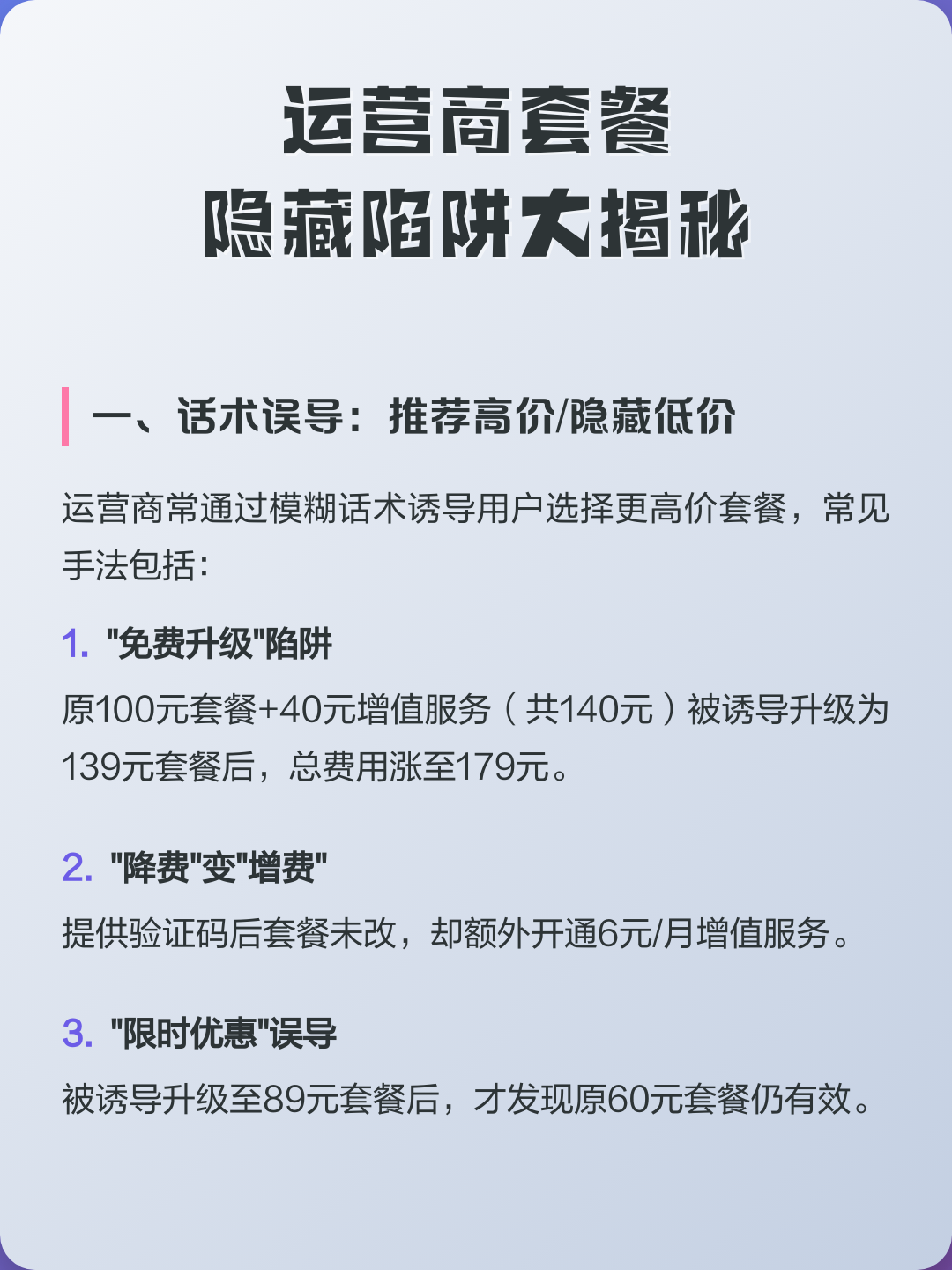 四大运营商官方APP套餐实测:打破信息差,拒绝盲目办卡-赫兹号卡网-赫兹通讯