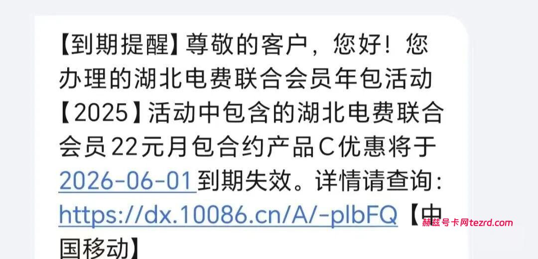 10086的“主动提醒”：是良心发现，还是数据驱动的必然？-赫兹号卡网-赫兹通讯