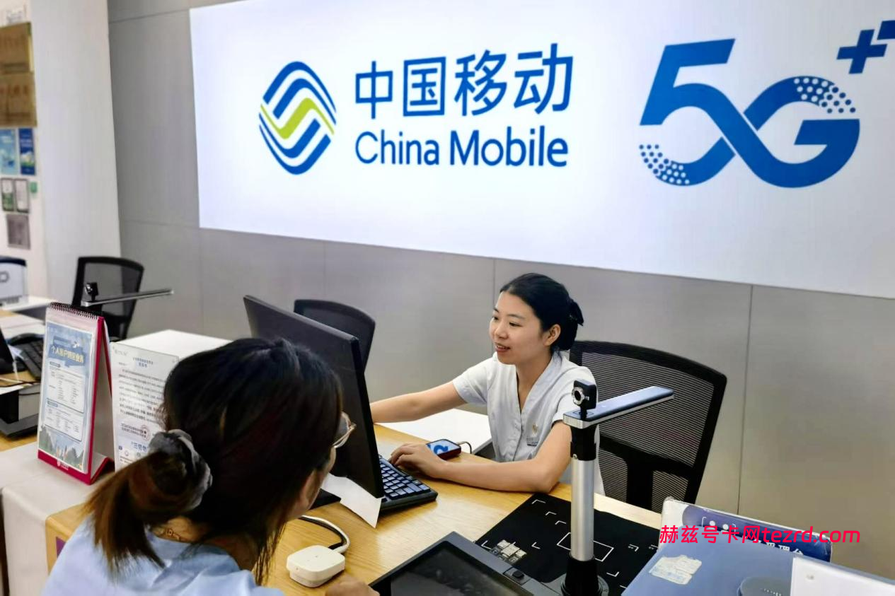 卖完门锁卖风扇，中国移动这波操作我直接看傻了-赫兹号卡网-赫兹通讯