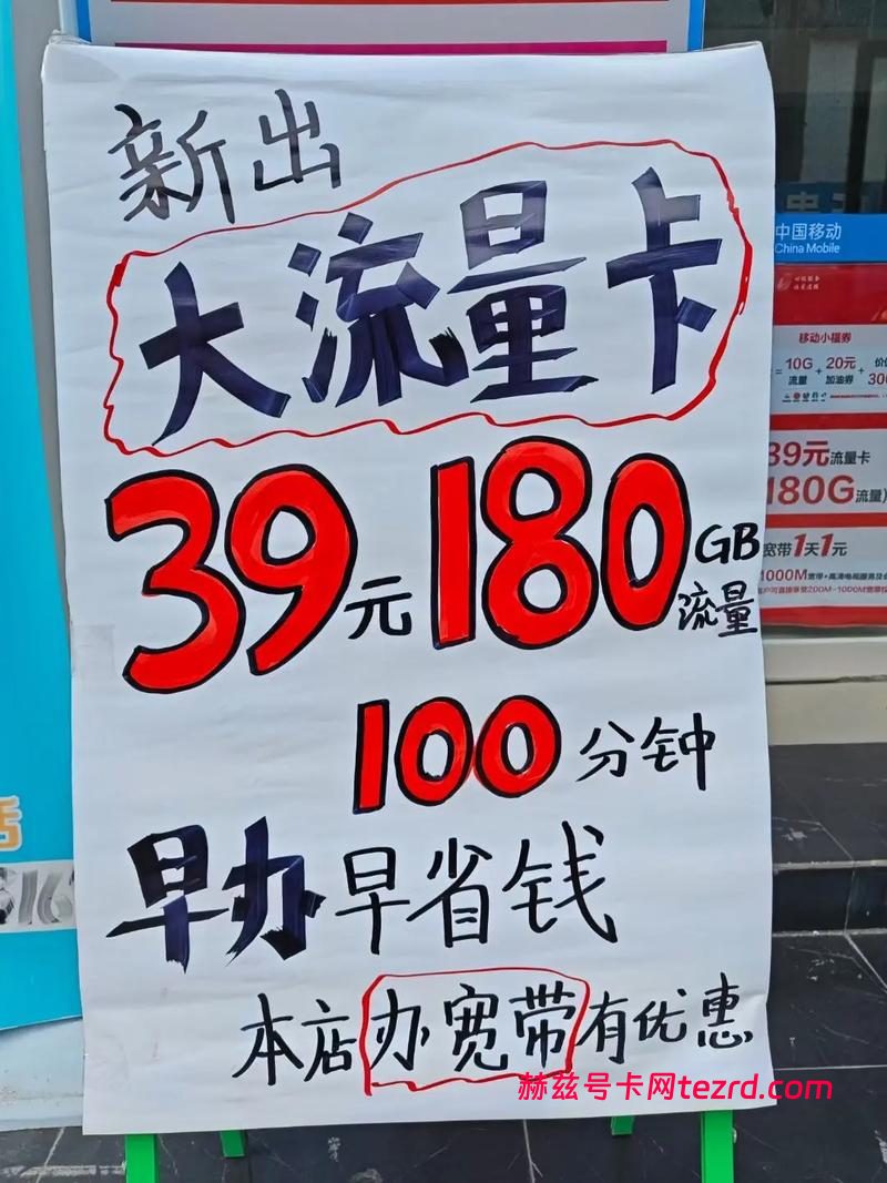 流量卡门槛涨到39元?别慌,3条“野路子”帮你把话费打下来-赫兹号卡网-赫兹通讯