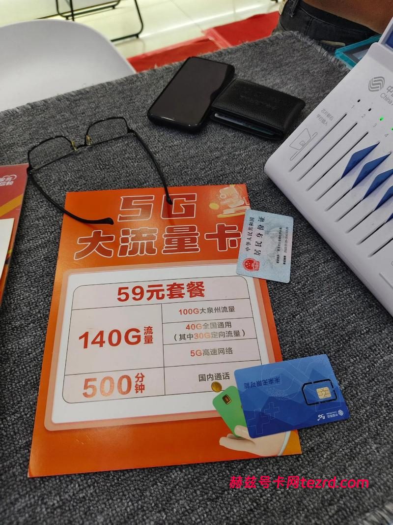 线下营业厅的“隐藏款”大流量卡：别被刻板印象困住-赫兹号卡网-赫兹通讯