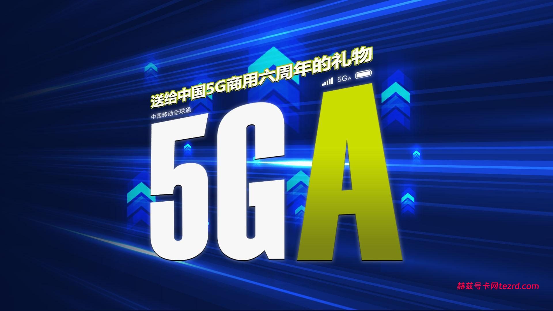 升级5G-A后手机更难用了?揭秘高速背后的三大代价与应对策略-赫兹号卡网-赫兹通讯