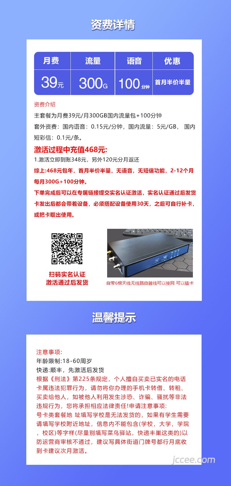 图片[1]-联通飞倾卡怎么样？39元300G通用流量+100分钟通话-赫兹号卡网