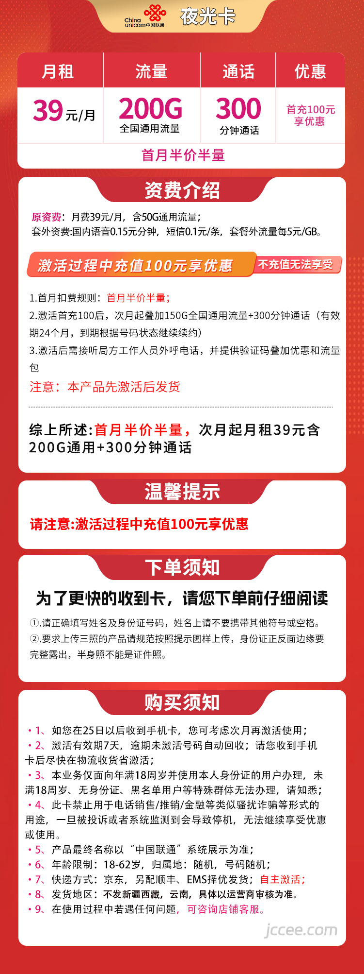 图片[1]-广西联通夜光卡怎么样？39元200G通用流量+300分钟通话-赫兹号卡网