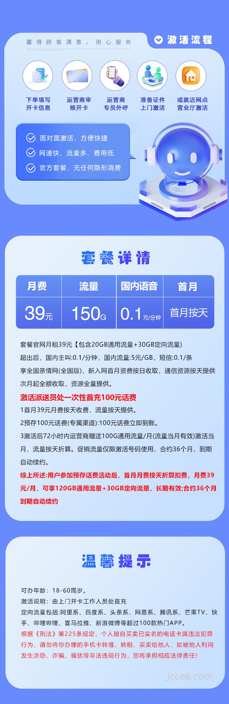 图片[1]-湖北省内移动专属卡怎么样？39元150G流量+0.1元/分钟通话-赫兹号卡网