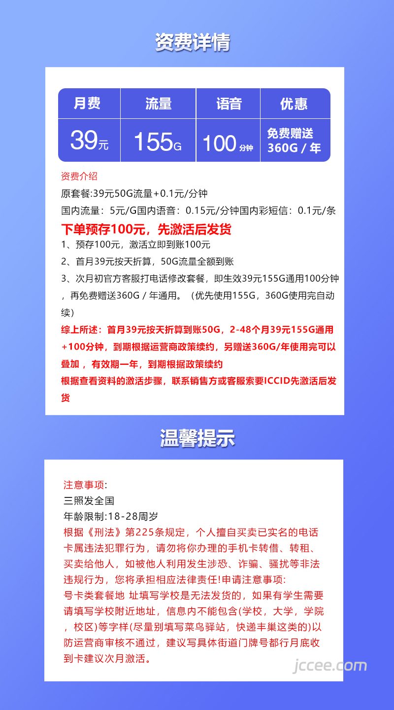 图片[1]-联通飞辰卡怎么样？39元155G通用流量+100分钟通话-赫兹号卡网