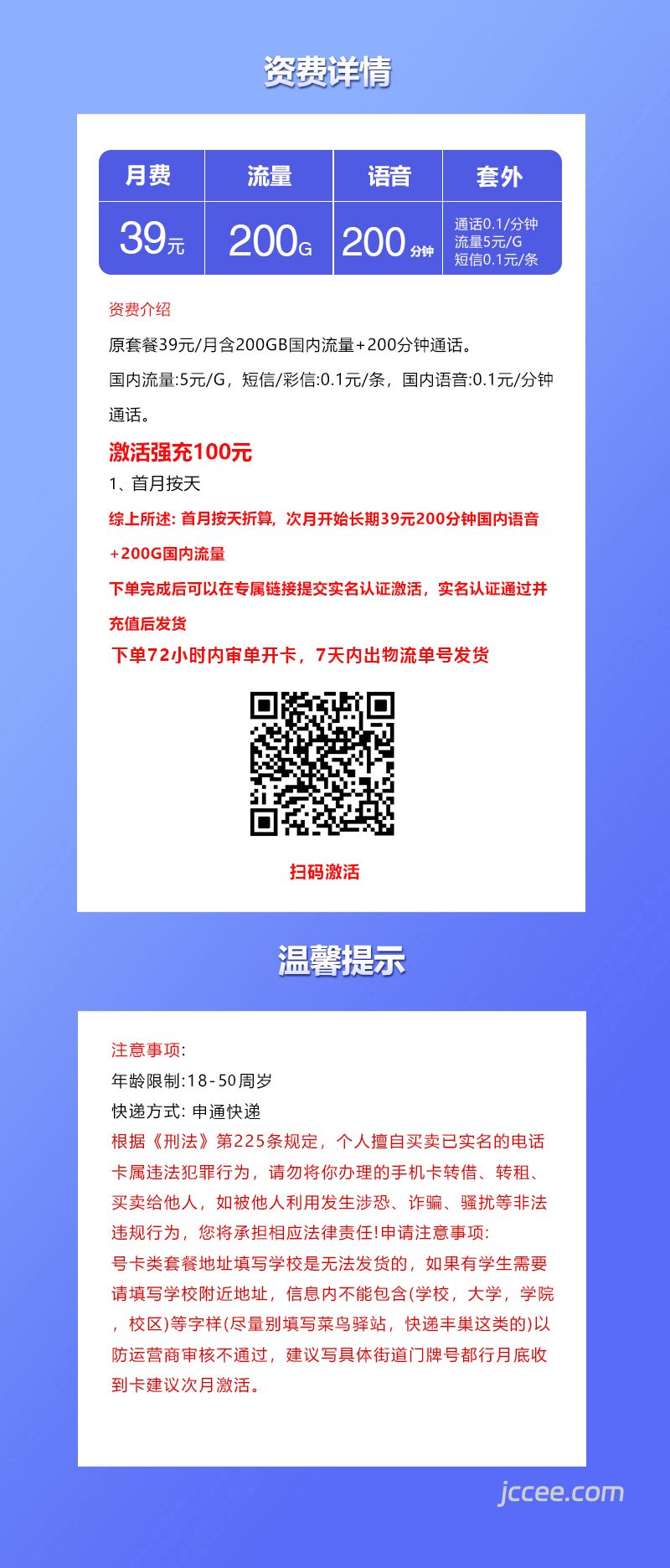 图片[1]-河北联通飞昊卡怎么样？39元200G通用流量+200分钟通话-赫兹号卡网