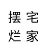 霸下驮碑的头像-赫兹号卡网-赫兹通讯