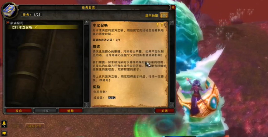 战斗支援水元素