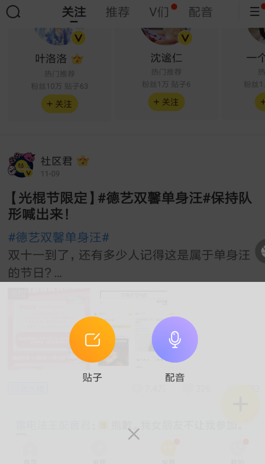 进入发帖页面示意图