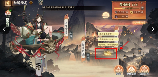 阴阳师神醉绮宴彩蛋全攻略|每日领3000积分+2000金币
