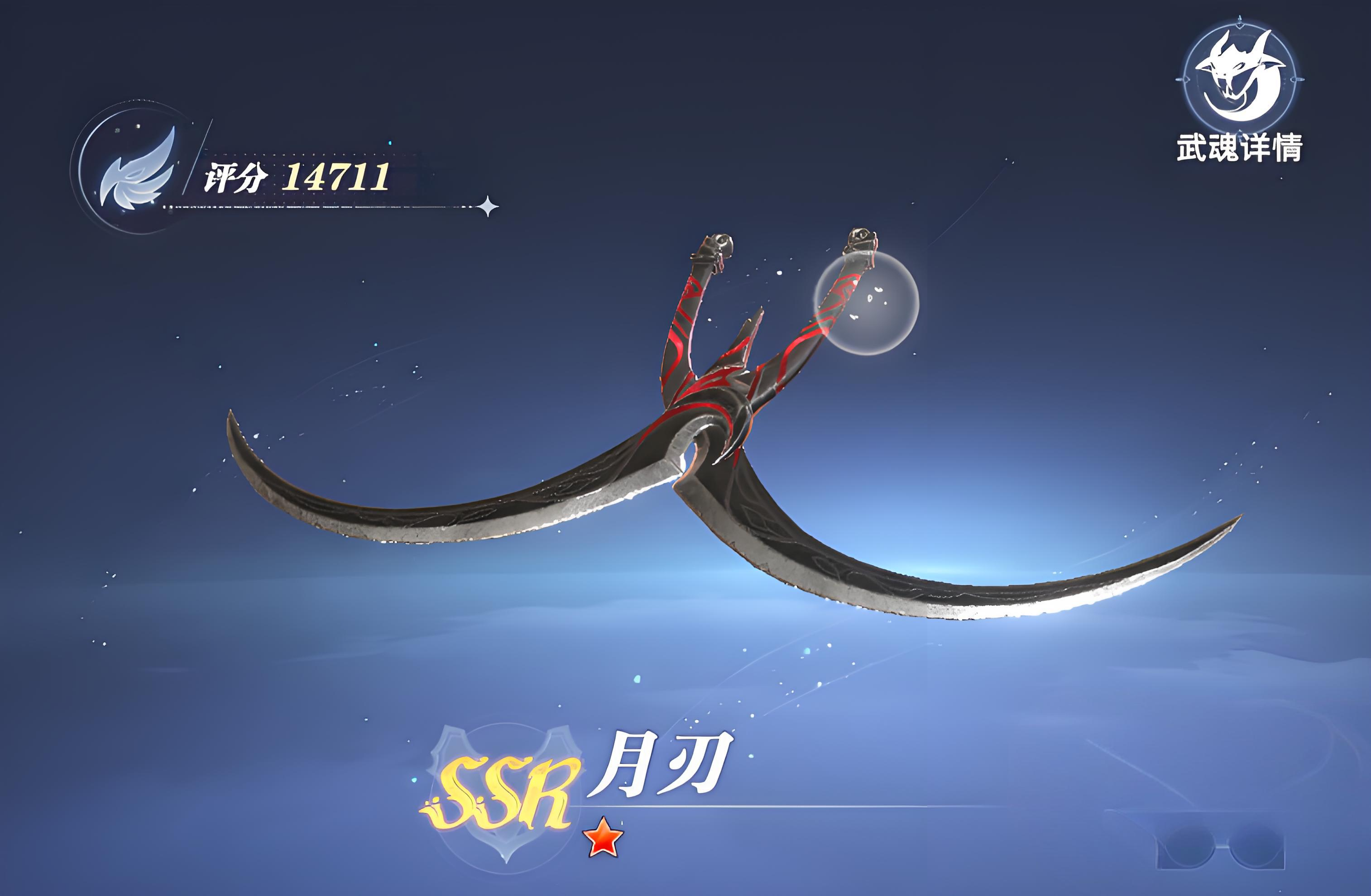 破魂枪示意图