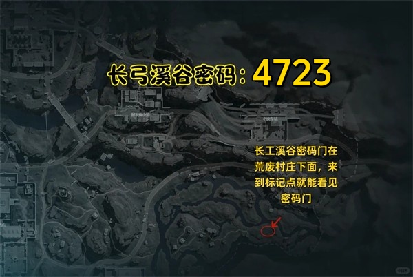 长弓溪谷