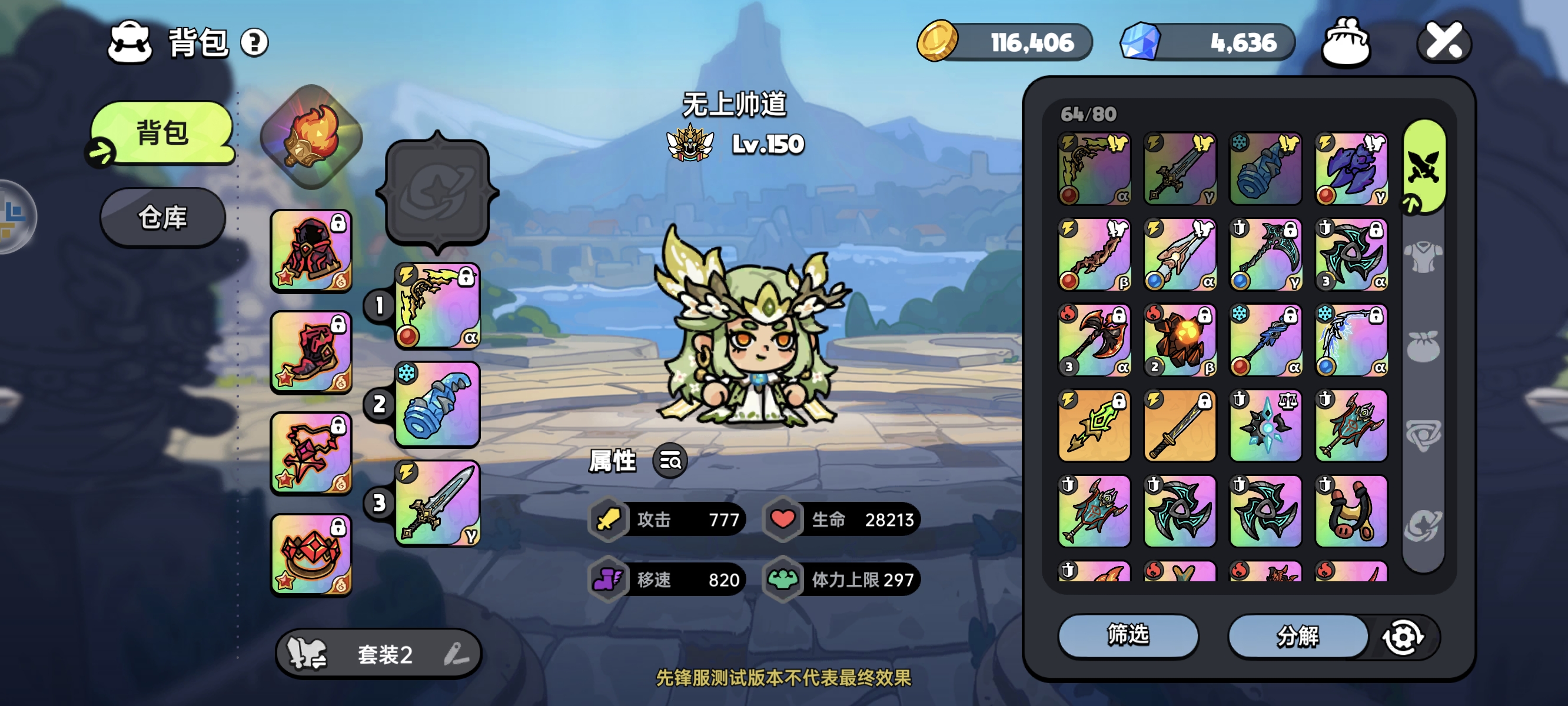 武器推荐示意图