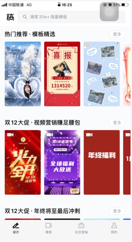 稿定设计怎么用模板(稿定设计模板使用方法)-景澄手游网