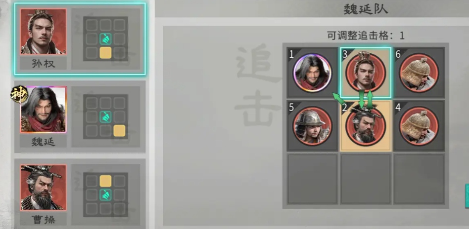 魏延技能效果图