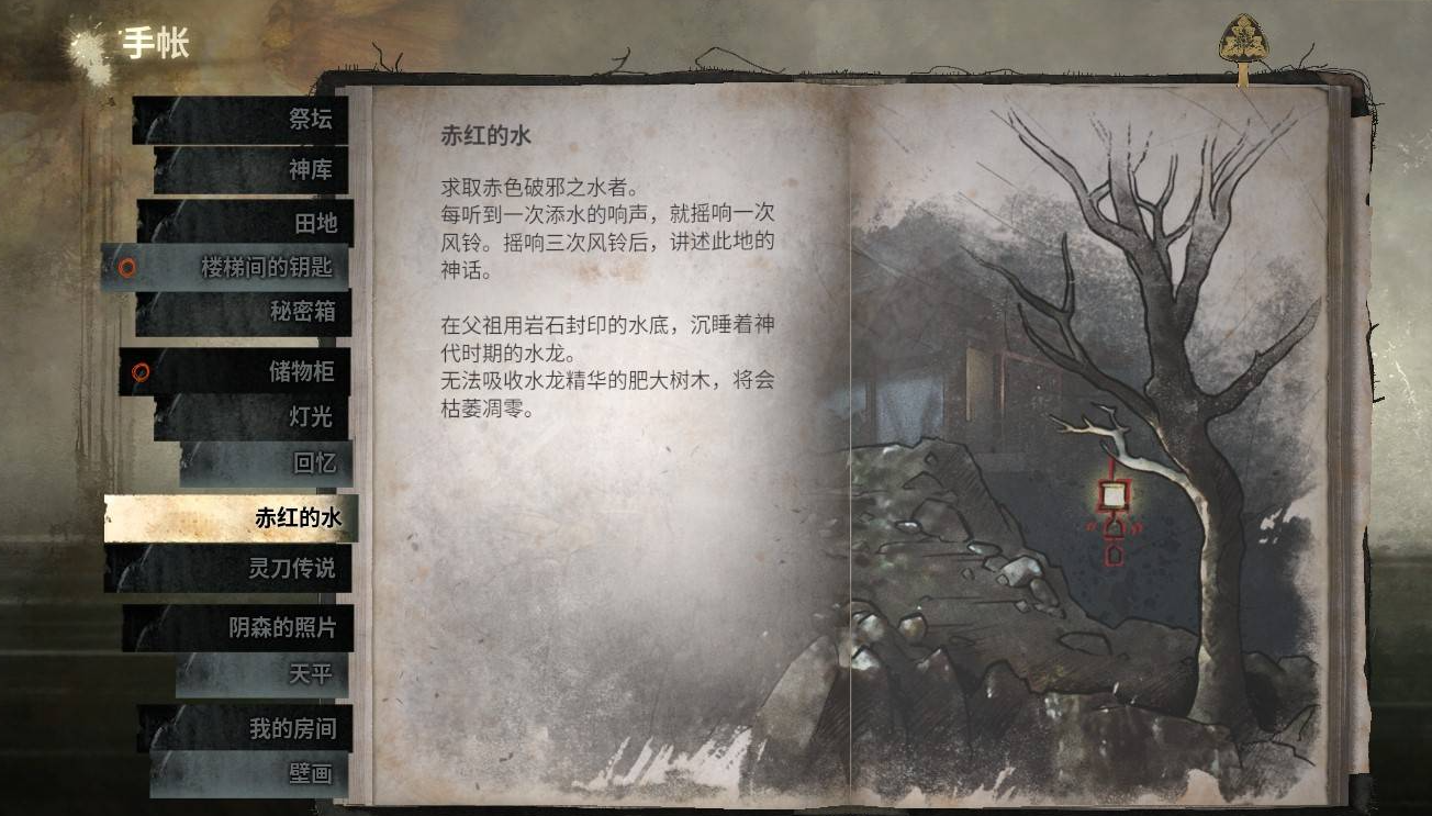 风铃位置