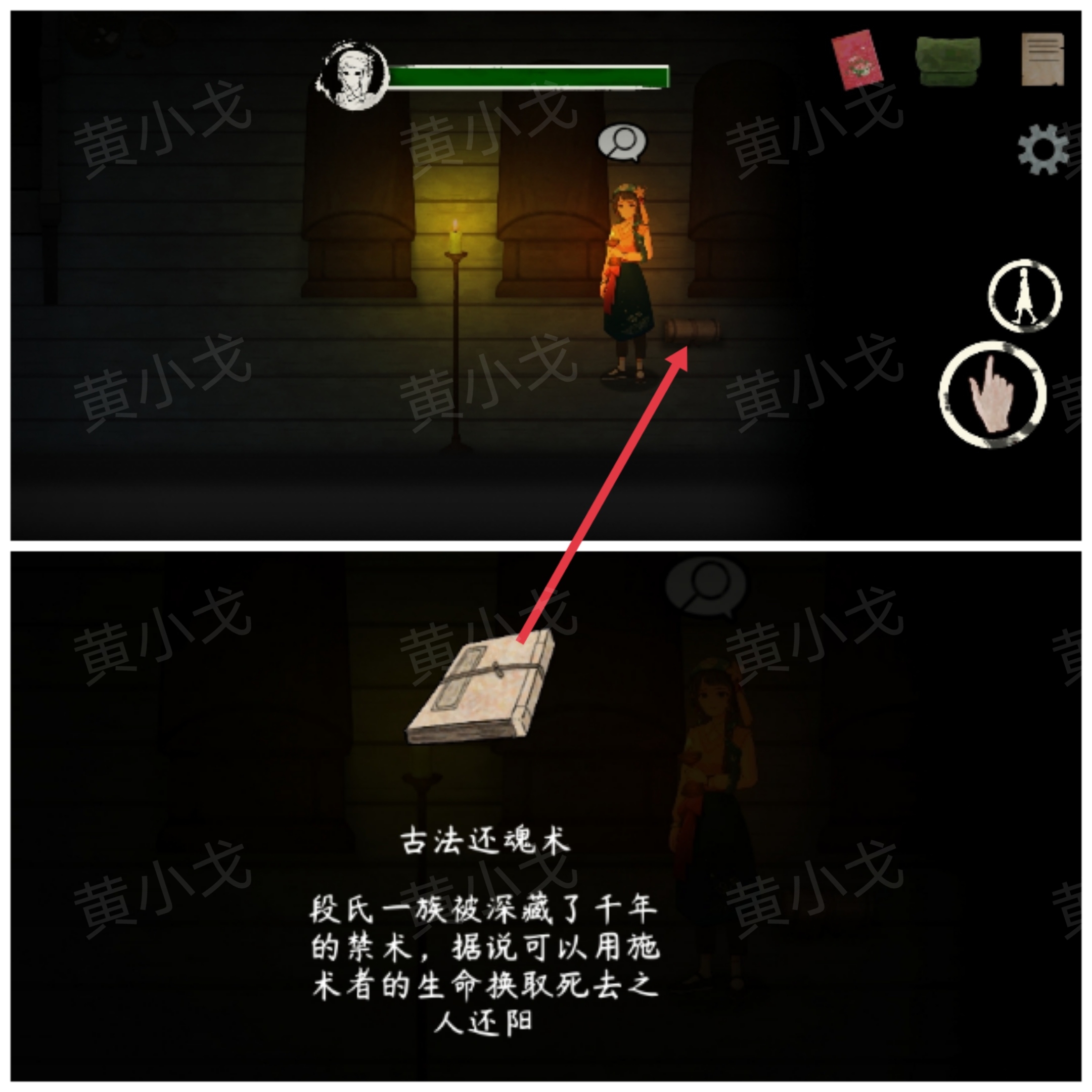 拾取还魂术
