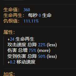 地震技能示意图