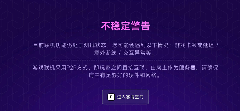 网络提示界面示意图