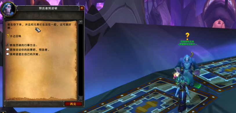 预言者努波顿位置