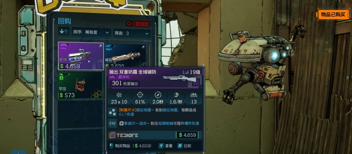 第三个贩卖机位置