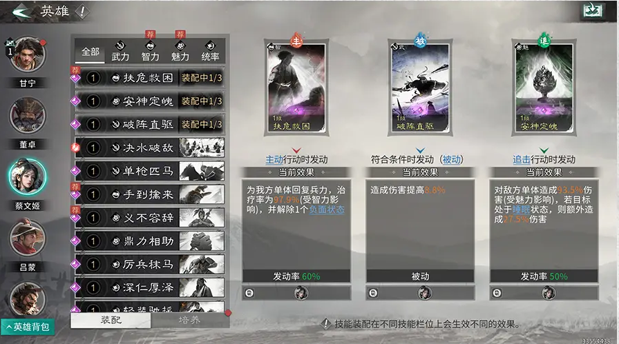 技能系统示意图