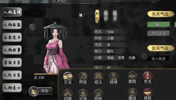 红尘剑法学习界面