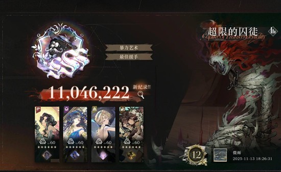 0塑配队界面:式神位置及塑量显示