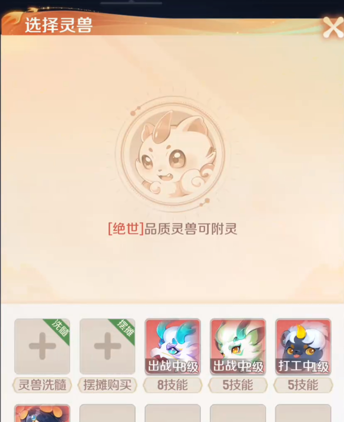 技能继承示意图