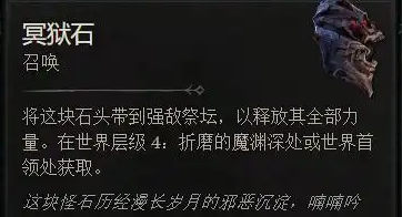 终局大BOSS召唤界面