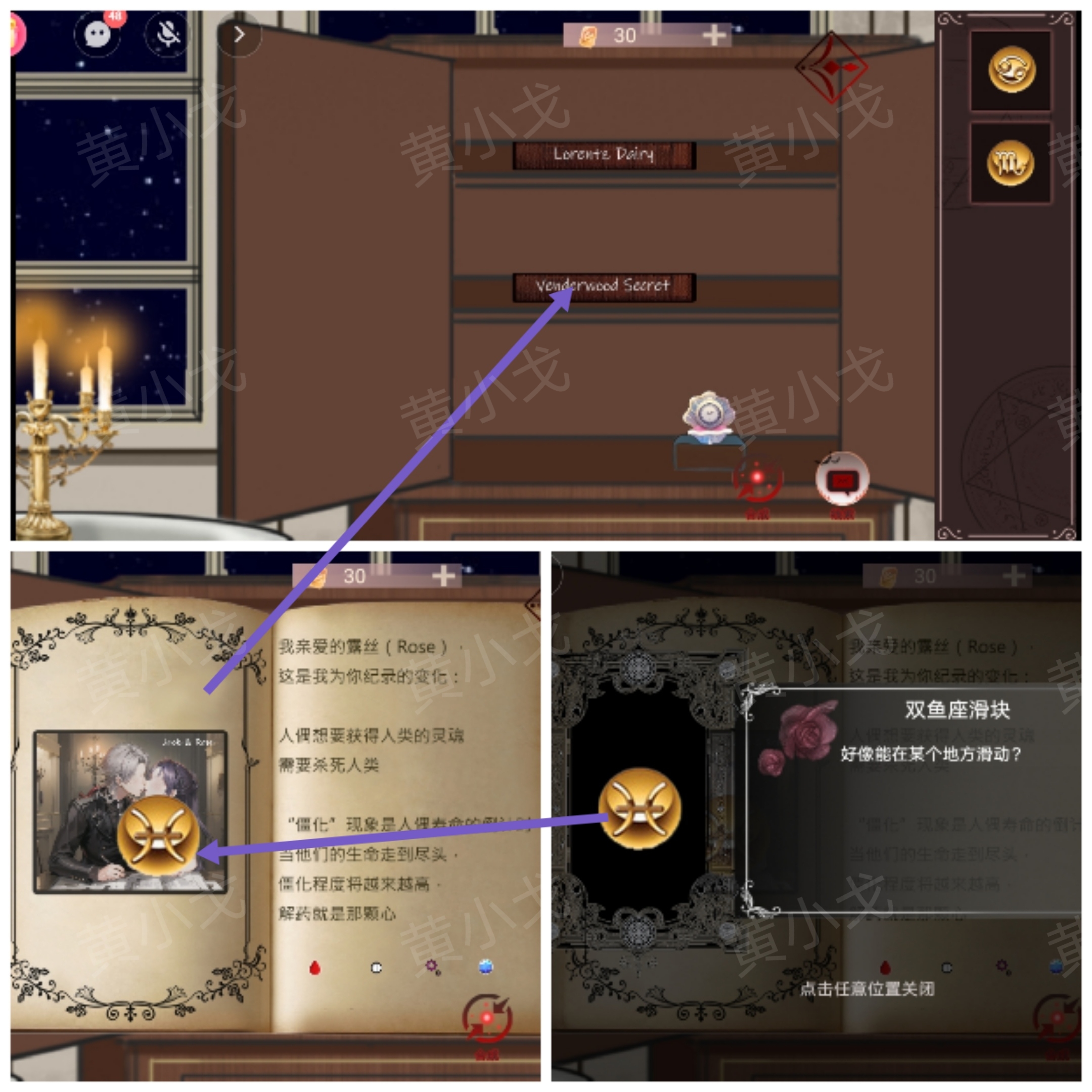 双鱼座滑块获取