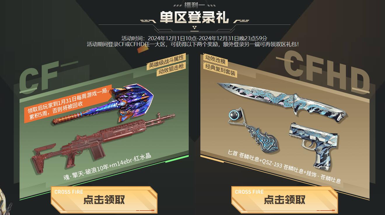 单区登录奖励示例