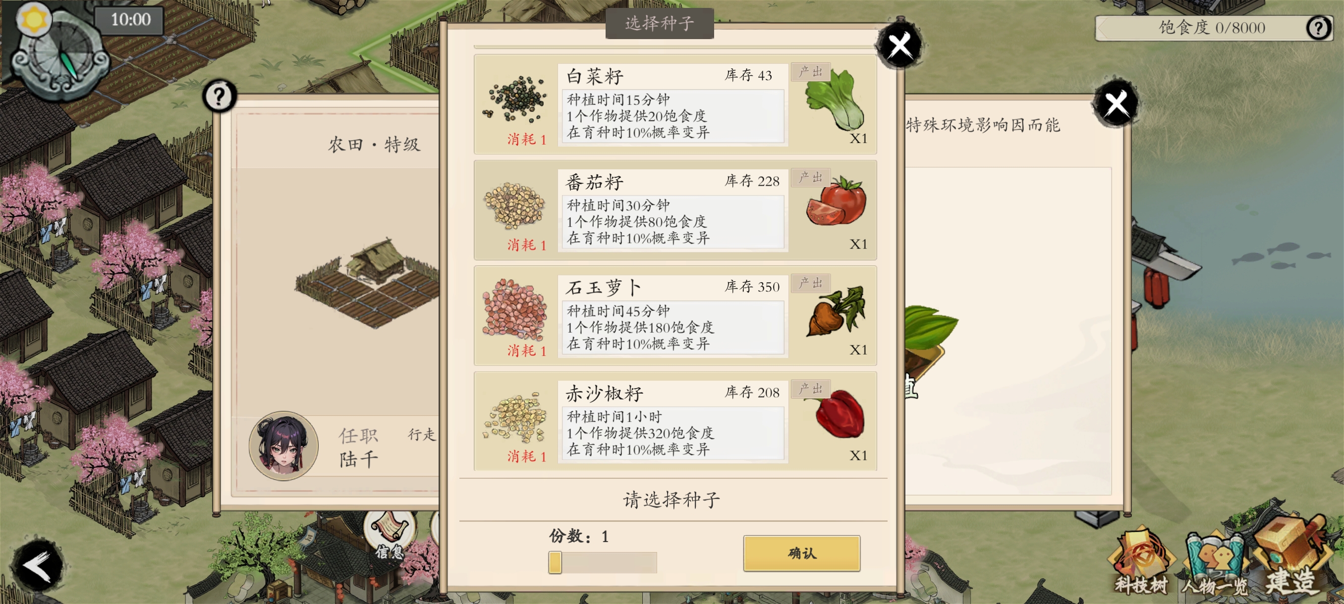 人参种植条件示意图