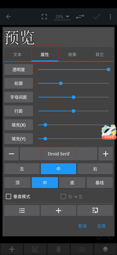 字体选择界面