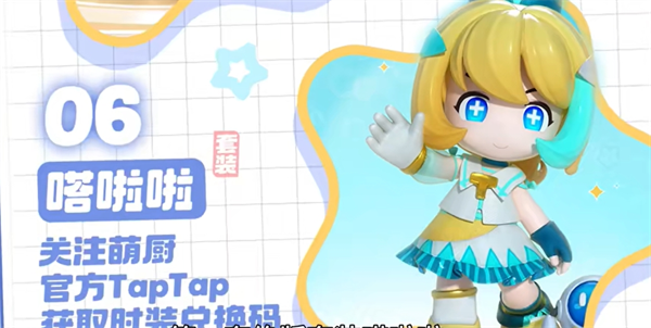 嗒啦啦时装效果图