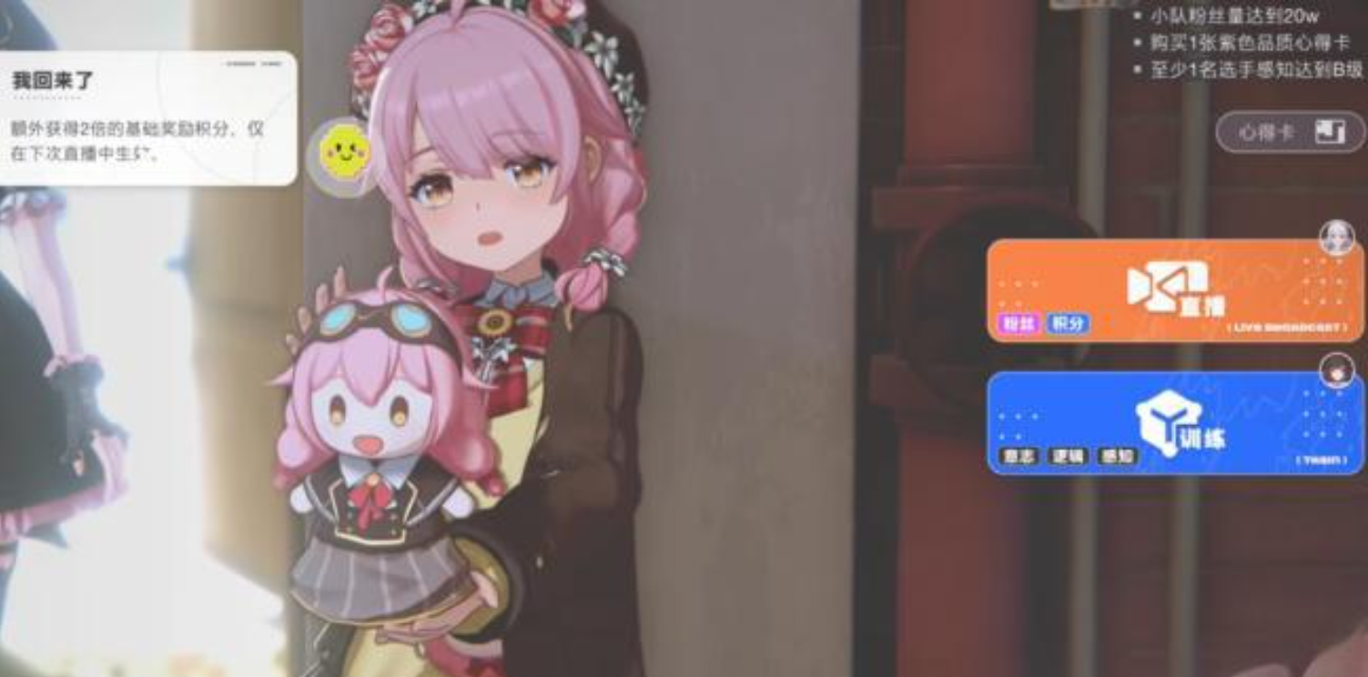 角色互动界面