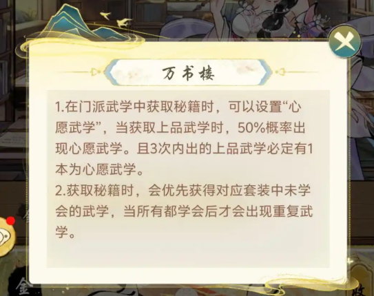 武学获取示意图