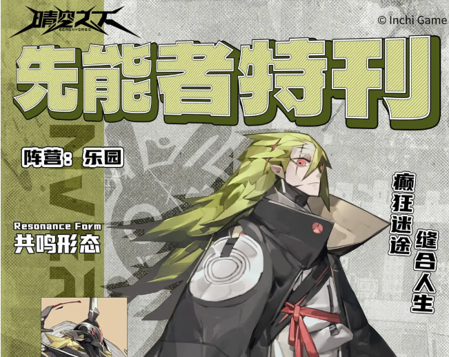 希尔德立绘