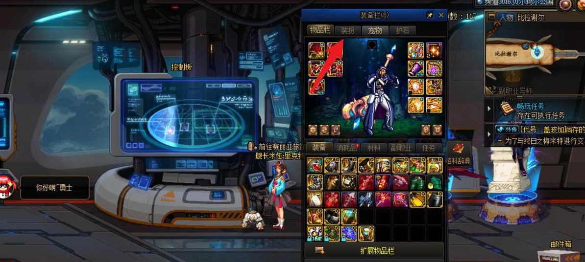 物品栏装扮入口